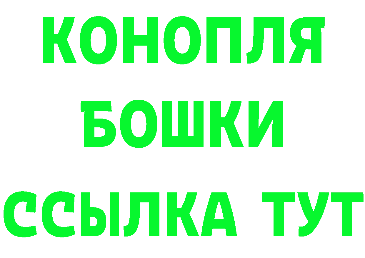 Шишки марихуана план онион сайты даркнета OMG Козловка